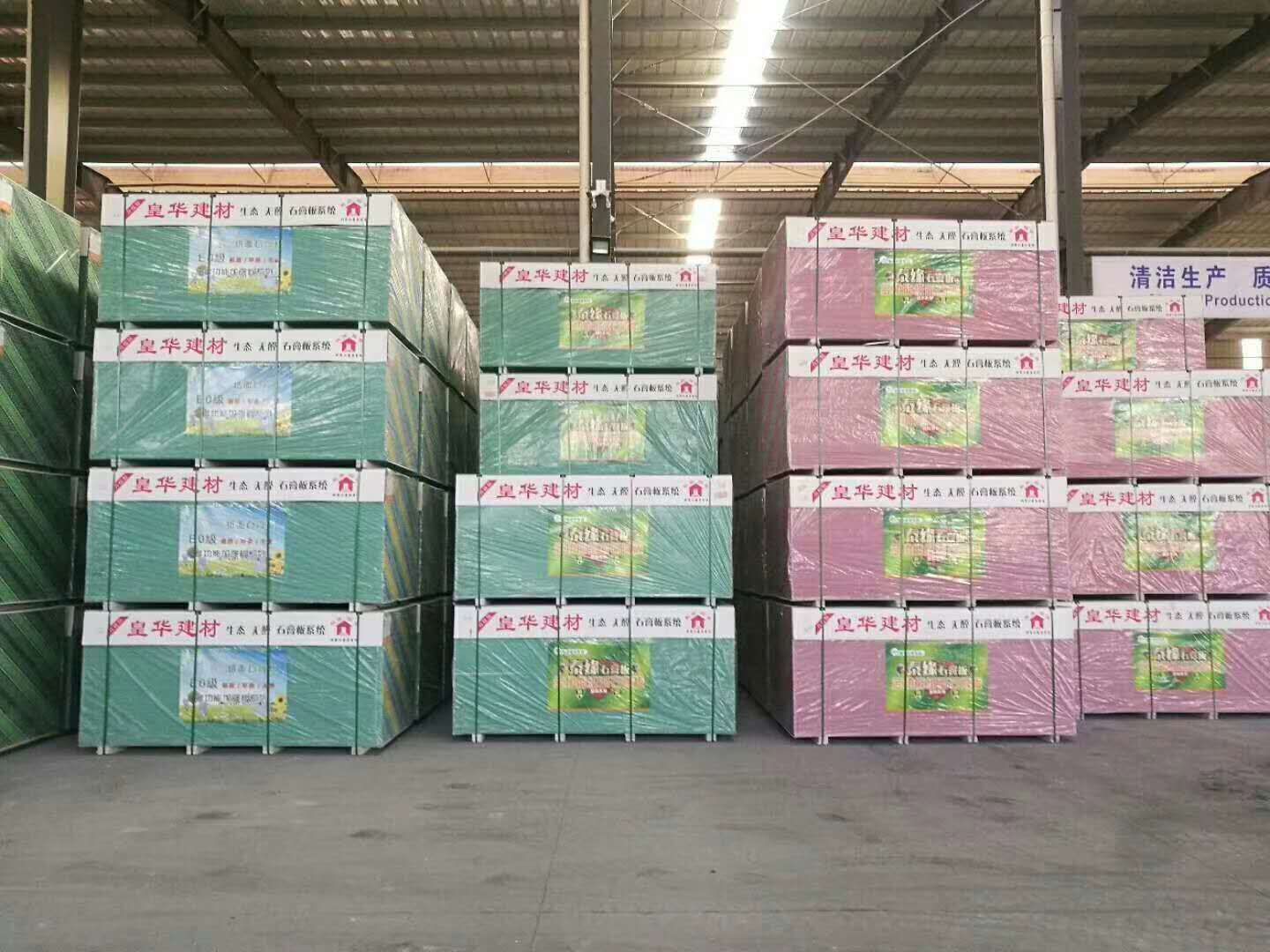 山東皇華新型建材有限公司主營產品